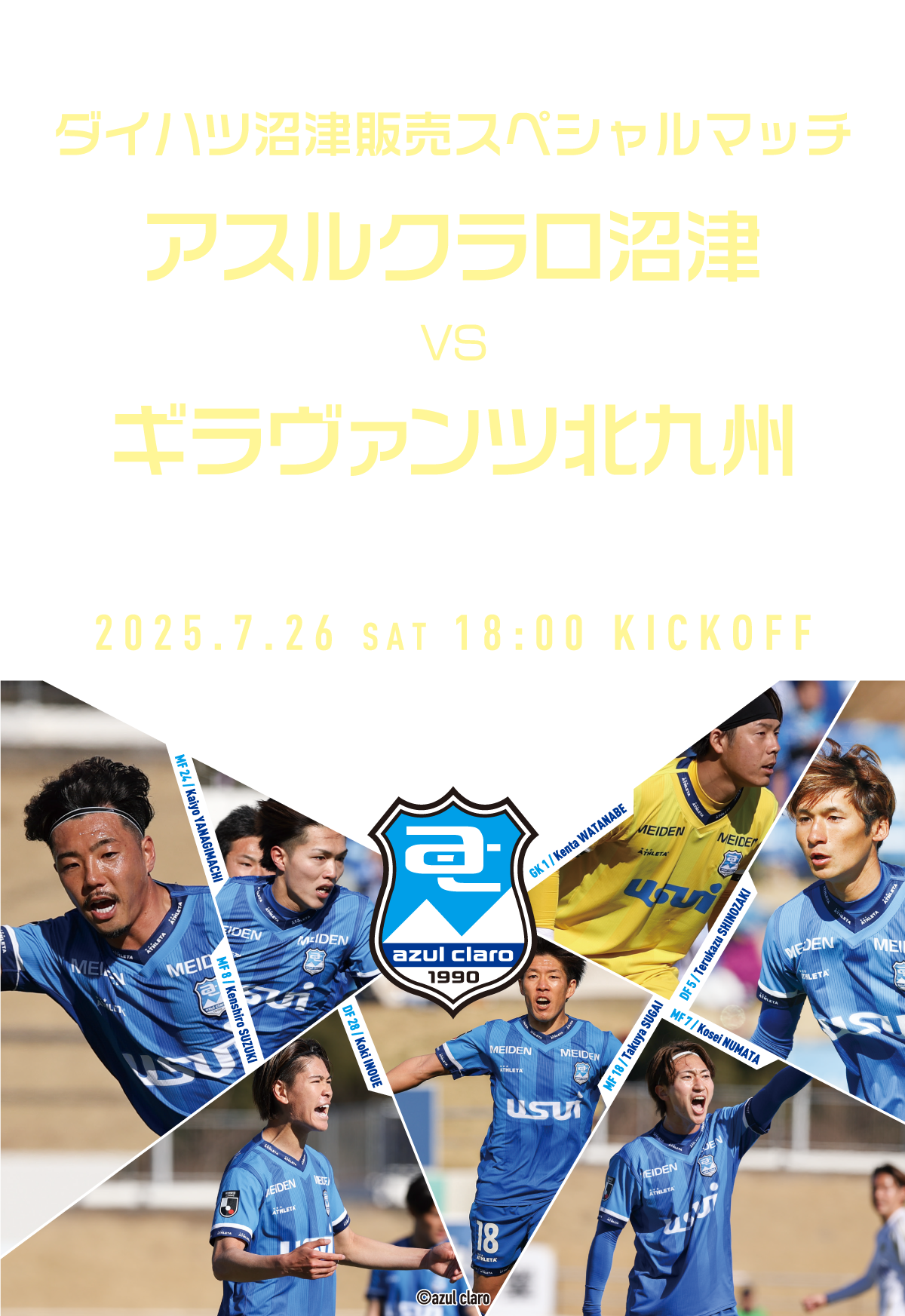 アスルクラロKVSP